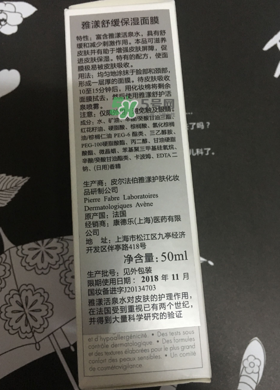 雅漾芙蓉蜜怎么樣？雅漾芙蓉蜜好用嗎？