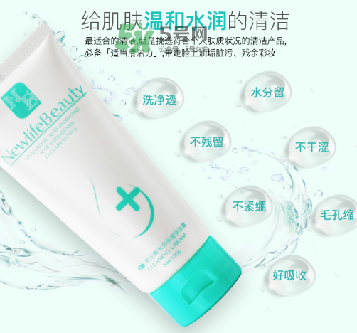 新生活國際洗面奶多少錢？新生活國際洗面奶價格