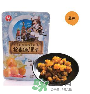 孕婦能吃菇娘果嗎？孕婦吃菇娘果有害嗎？