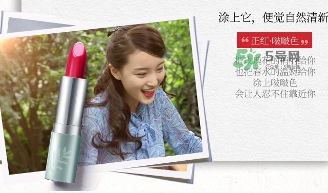百雀羚口紅多少錢？百雀羚三生花口紅專柜價格