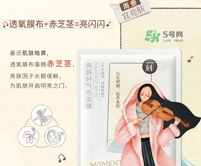 百雀羚一刻面膜怎么樣？百雀羚一刻音樂(lè)面膜哪款好功效