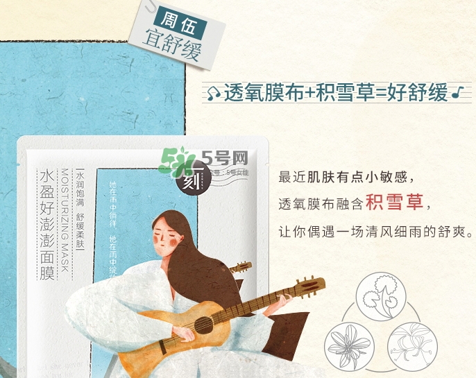 百雀羚一刻面膜怎么樣？百雀羚一刻音樂(lè)面膜哪款好功效