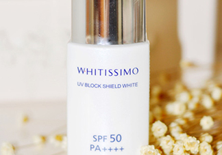 whitissimo防曬霜怎么樣？whitissimo防曬專柜價格