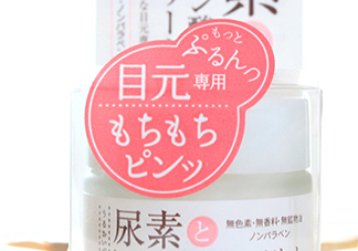 石澤研究所尿素眼霜怎么樣？石澤研究所尿素眼霜怎么用