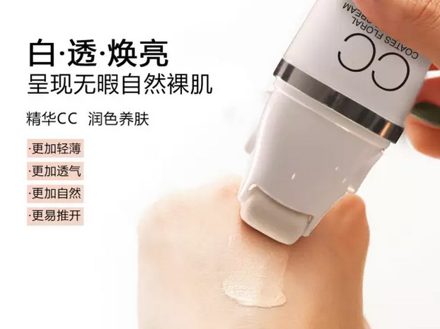 蔻琦滾輪CC霜好用嗎？蔻琦滾輪CC怎么用？