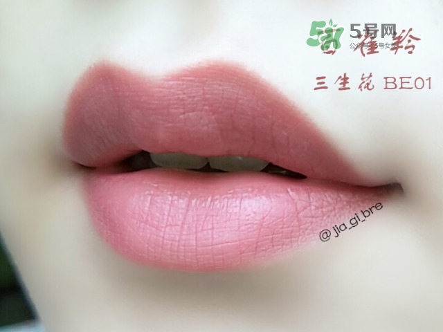 百雀羚三生花口紅怎么樣？百雀羚口紅使用心得
