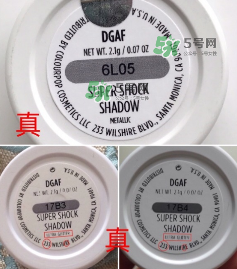 colourpop眼影真假怎么分辨？colourpop眼影真假對(duì)比