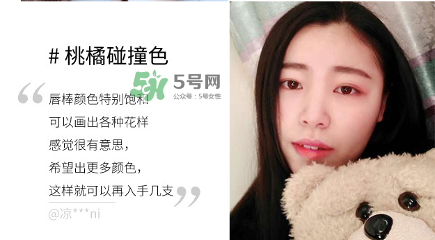 歐珀萊雙色唇棒試色 歐珀萊雙色唇棒哪個顏色好看？