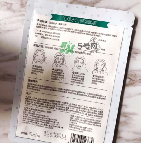百雀羚小雀幸面膜怎么樣？百雀羚小雀幸面膜好用嗎