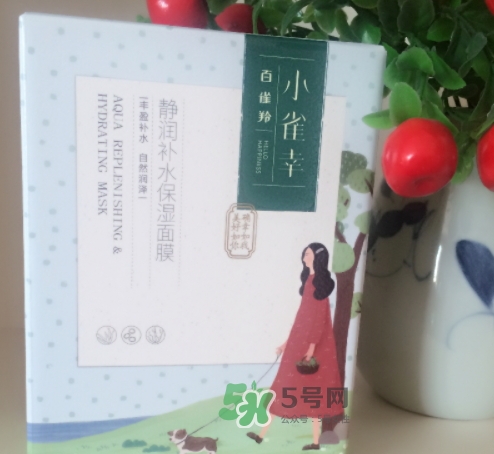 百雀羚小雀幸面膜有毒嗎？百雀羚小雀幸面膜曝光