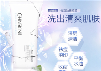 瓷肌洗面奶效果怎么樣？瓷肌洗面奶適合年齡