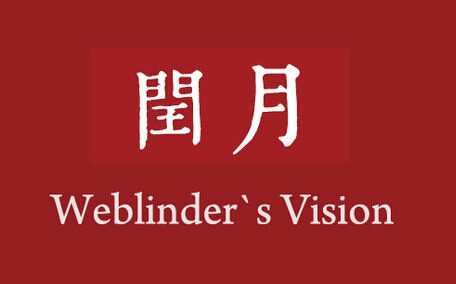 2017閏六月可以訂婚嗎？2017閏六月訂婚好嗎？