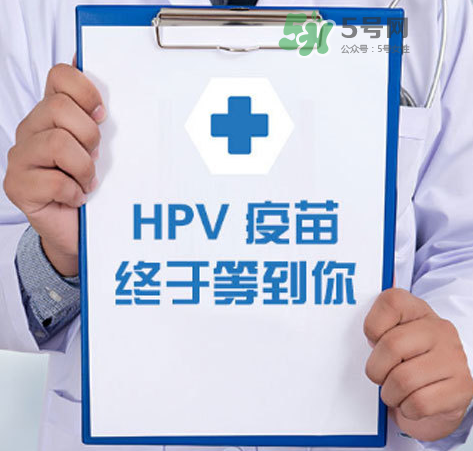 HPV疫苗男人能打嗎？HPV疫苗對男人有效嗎？