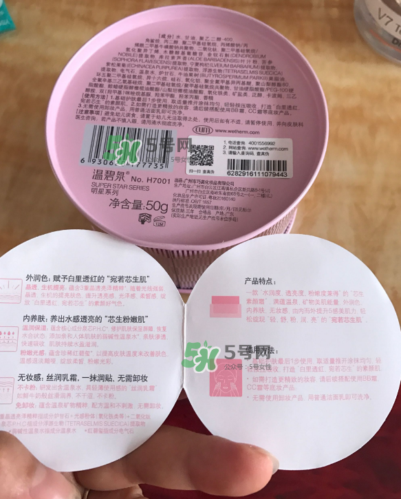 溫碧泉素顏霜好用嗎？溫碧泉素顏霜多少錢？
