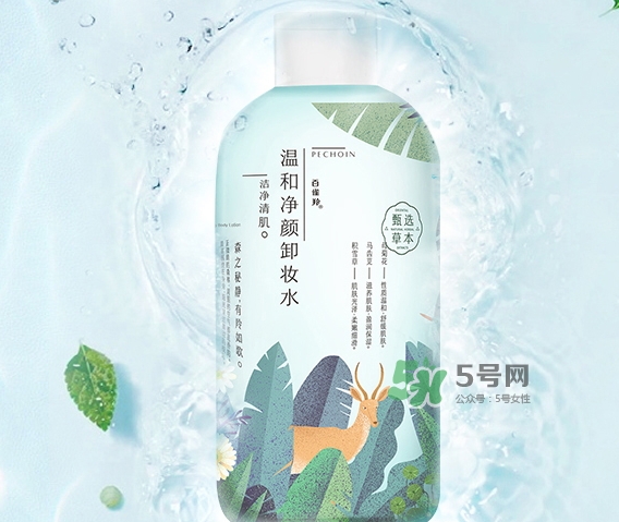 百雀羚卸妝水怎么樣？百雀羚卸妝水哪款好用