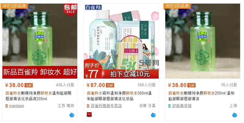 百雀羚卸妝水多少錢？百雀羚卸妝水怎么打開