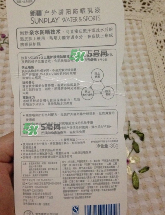 新碧戶外驕陽防曬乳怎么樣？新碧戶外驕陽防曬乳多少錢