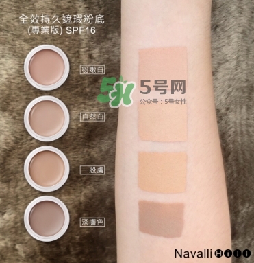 navalli hill粉底液怎么樣？navalli hill粉底液色號試色