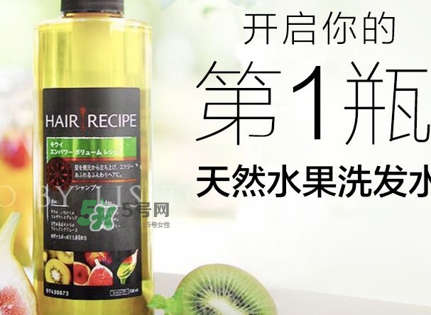 hair recipe洗發(fā)水多少錢？hair recipe水果洗發(fā)水保質(zhì)期