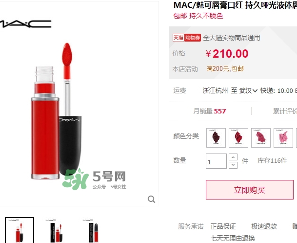 mac啞光液體唇膏怎么樣？mac魅可啞光唇釉好用嗎