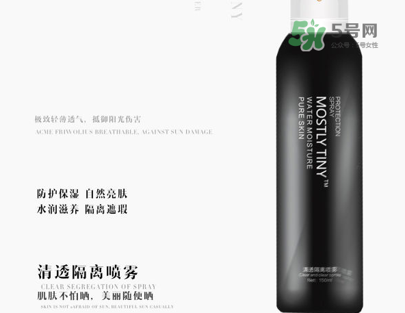 mos防曬噴霧好用嗎？mos防曬噴霧多少錢？