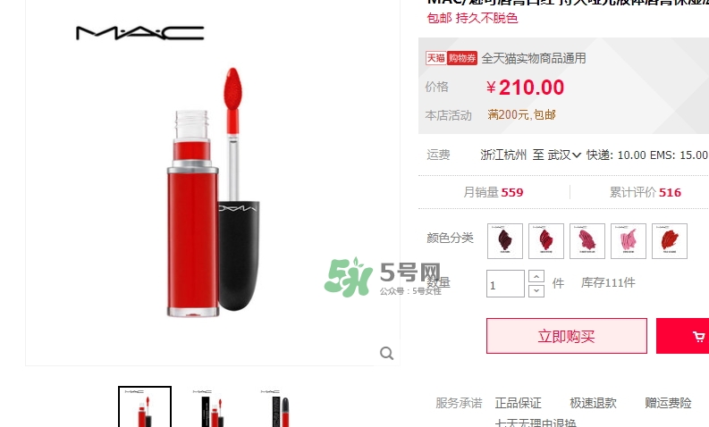 mac液體子彈頭多少錢？mac液體子彈頭價(jià)格