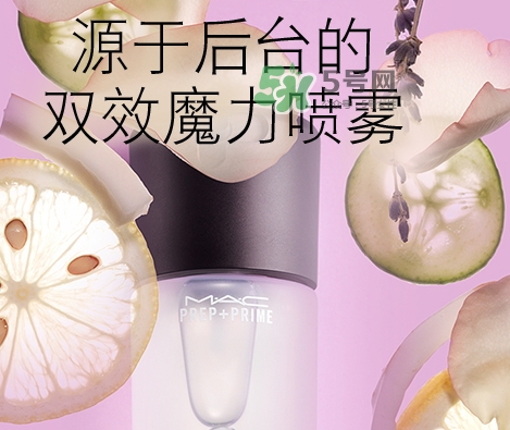 mac保濕噴霧怎么用？mac魅可保濕噴霧使用方法