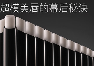 mac唇部打底膏好用嗎？mac魅可唇部打底膏怎么樣
