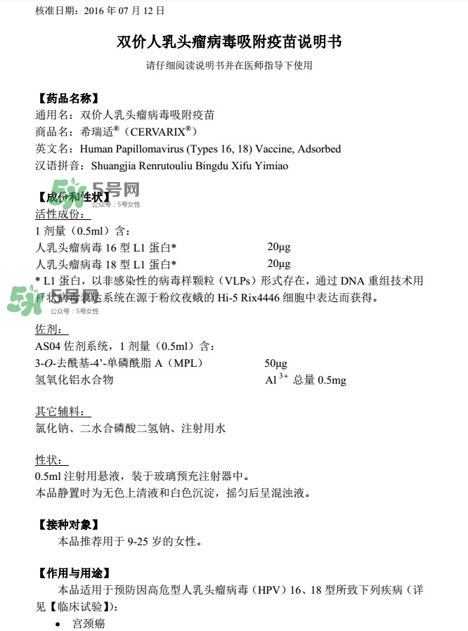希瑞適要打幾針？希瑞適說(shuō)明書介紹