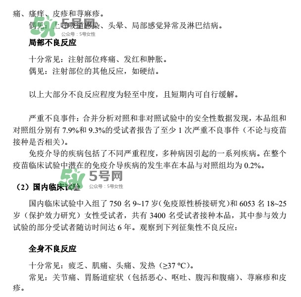 希瑞適要打幾針？希瑞適說(shuō)明書介紹