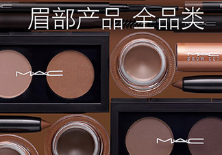 mac眉筆怎么用？mac魅可眉筆怎么削