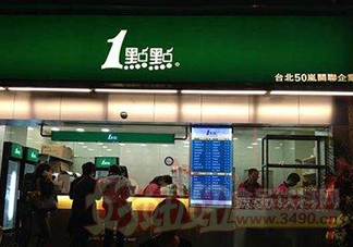 一點(diǎn)點(diǎn)是網(wǎng)紅奶茶嗎？一點(diǎn)點(diǎn)奶茶是哪個(gè)網(wǎng)紅？