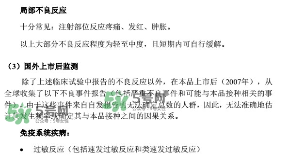 希瑞適要打幾針？希瑞適說(shuō)明書介紹