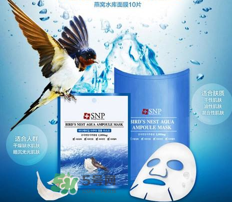 SNP燕窩面膜含酒精嗎？SNP燕窩面膜成分