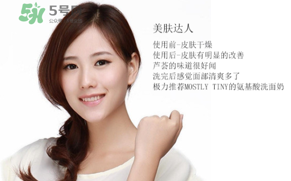 mos洗面奶多少錢？mos洗面奶怎么樣？