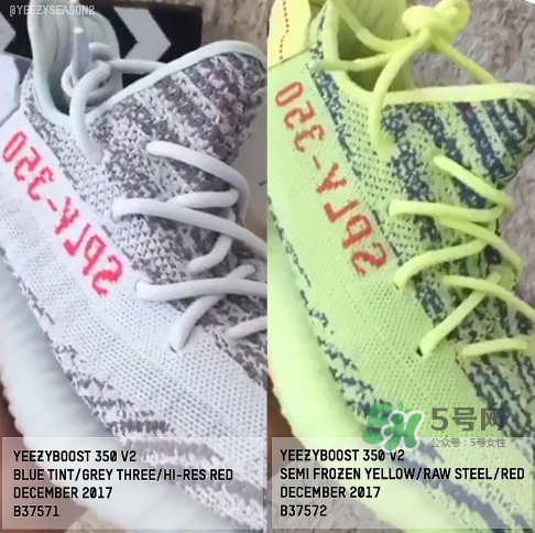 adidas yeezy boost 350 v2 blue tint什么時(shí)候發(fā)售？