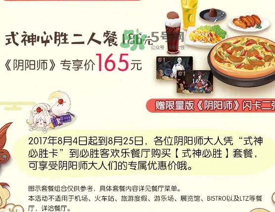 陰陽師式神必勝卡怎么獲得？陰陽師式神必勝卡開出什么