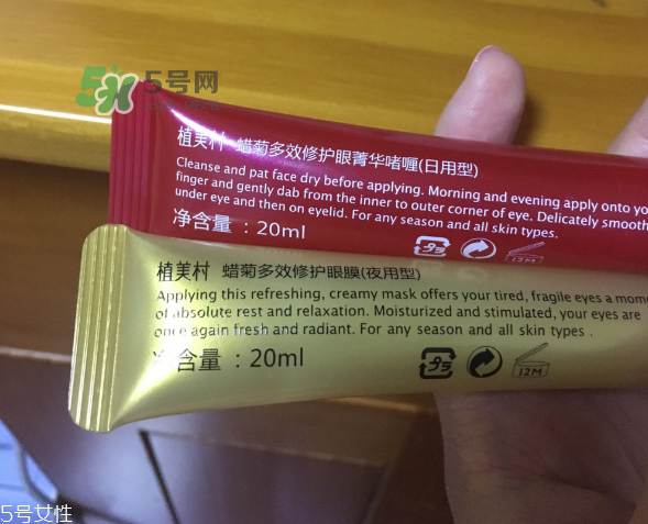 植美村蠟菊眼霜怎么樣？植美村蠟菊眼霜適合什么年齡？