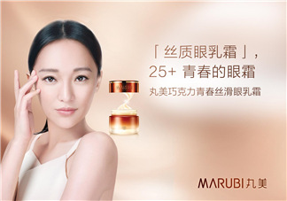 丸美眼霜能去眼袋嗎？丸美眼霜能不能去眼袋？