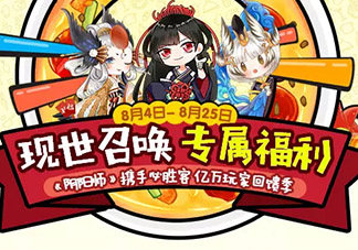 陰陽師式神必勝卡怎么獲得？陰陽師式神必勝卡開出什么