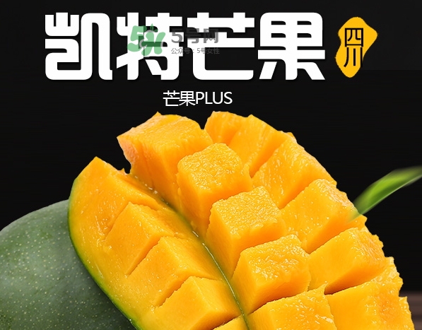 凱特芒果多少錢一斤？凱特芒果價(jià)格
