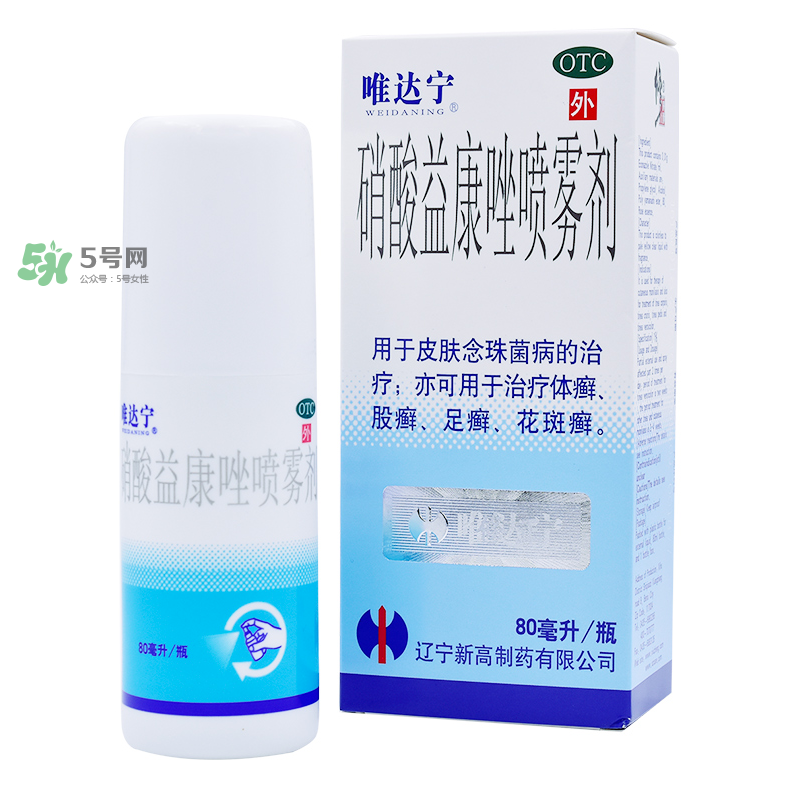 唯達寧治腳氣怎么樣？唯達寧孕婦可以用嗎？