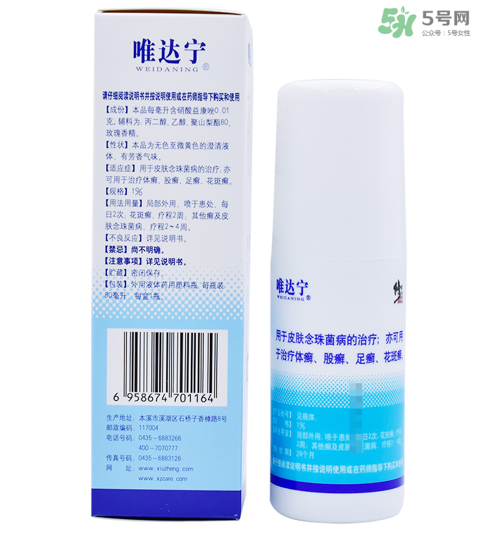 唯達寧治腳氣怎么樣？唯達寧孕婦可以用嗎？