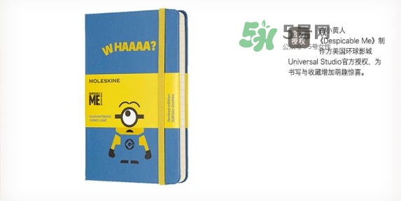 moleskine小黃人筆記本怎么樣？moleskine小黃人筆記本價(jià)格