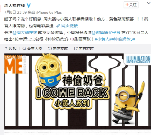 周大福小黃人系列怎么樣？2017周大福小黃人珠寶多少錢