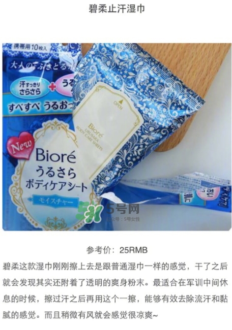 碧柔止汗?jié)窠碓趺礃?？碧柔止汗?jié)窠矶嗌馘X