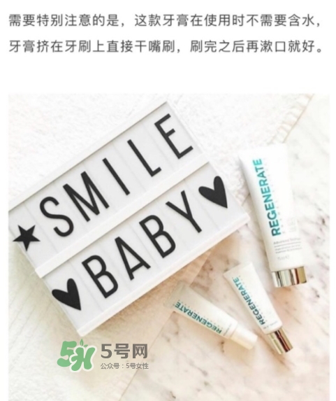 regenerate牙膏多少錢？regenerate牙膏專柜價(jià)格