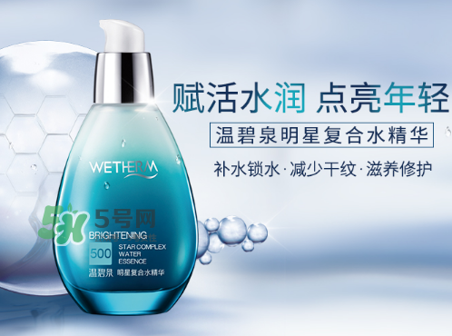 溫碧泉明星復(fù)合水精華怎么用？溫碧泉明星復(fù)合水精華用法