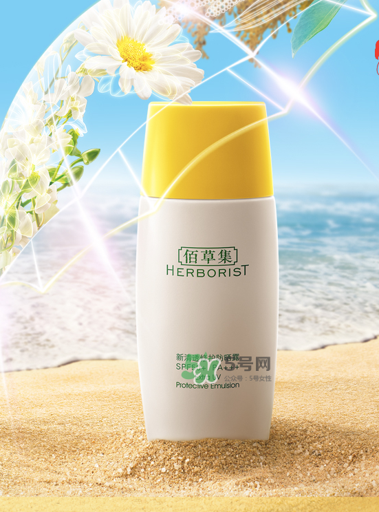 佰草集防曬乳液怎么用？佰草集防曬乳液怎么樣？