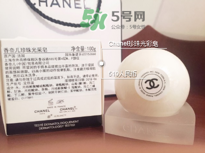香奈兒珍珠光采皂怎么用？香奈兒珍珠光采皂使用方法